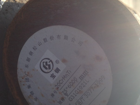 港北20CrMnTi合金结构钢