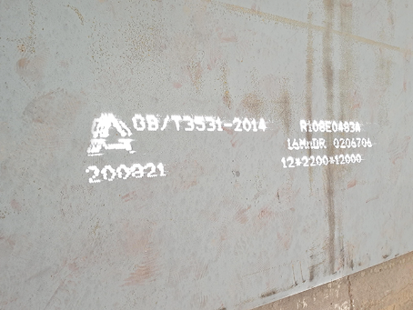 港北容器板-16MnDR